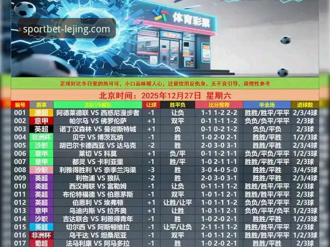 乐竞体育平台App下载安装与精彩体育赛程管理全教程